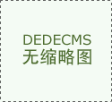 州教育体育局做如下平安温暖提醒