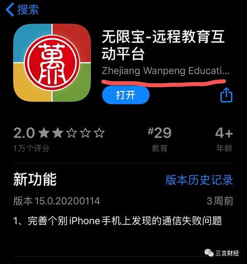 这两软件被指能强制打开学生摄像头,背后公司称与近1500个教育局合作