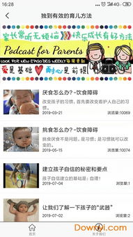一块儿玩英语软件下载 一块儿玩英语手机版下载v1.1.2 安卓版 当易网
