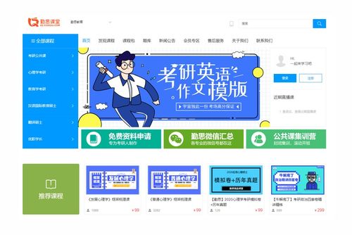教学视频直播软件哪个好 好用的线上视频上课直播平台