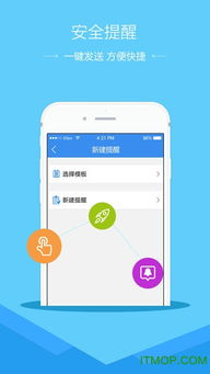 江宁安全教育平台手机版下载 南京江宁安全教育平台app下载v1.0.7 官网安卓移动版 it猫扑网