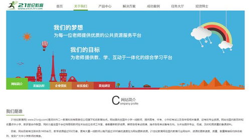 金山软件入股k12服务商21世纪教育网