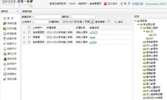 教学软件 网上教学资源库系统软件 it服务管理软件 学校教师教学资源库