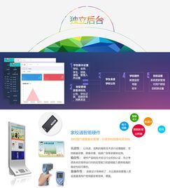 教育培训开发软件