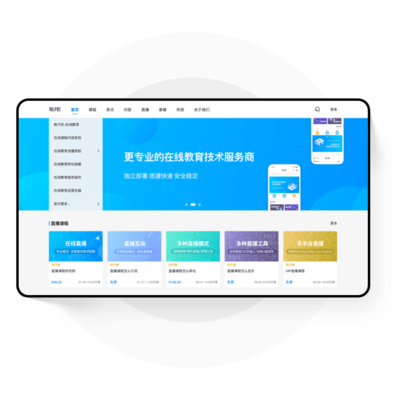 格子匠|在线教育软件系统服务商,专注在线课程录播直播平台开发