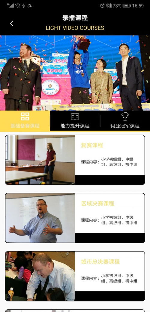 蜂拥教育app下载 蜂拥教育安卓版下载 v1.0.18 跑跑车安卓网