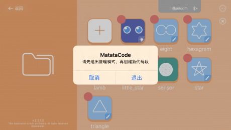 matatacode软件下载 matatacodev2.4.5.16最新版下载 91手游网