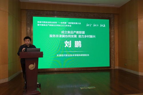 江苏食品药品职院 院士大咖齐聚 校政行企共话全国食品产业产教融合
