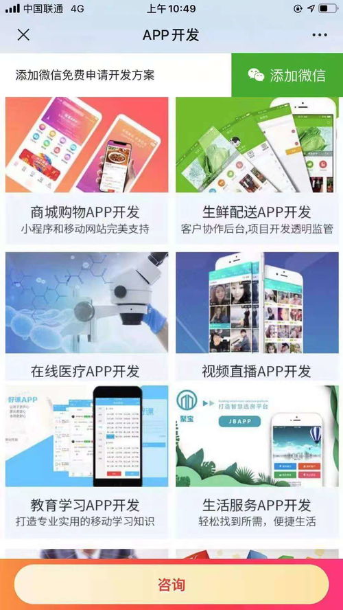 开发教育app软件对教育行业有什么意义