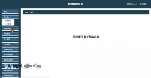 基于java springboot vue html5教学辅助系统 源码 lw 调试文档 讲解等 教学辅助工具 教育辅助软件 在线教学平台 教学辅助设备 教学助手 课堂辅助系统 智能教学系统