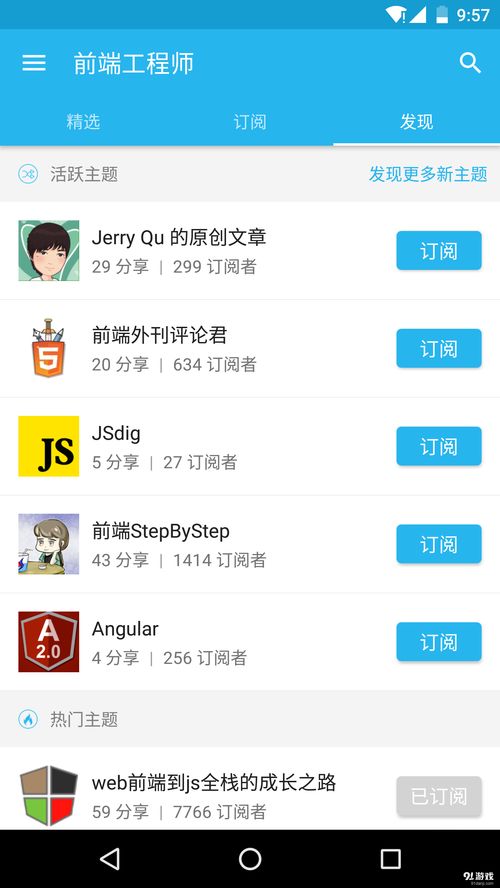 前端工程师安卓下载 前端工程师v2.6.1最新手机版下载 91手游网