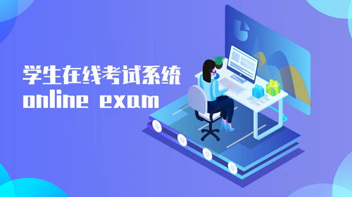 学生考试系统软件开发,功能模块有哪些