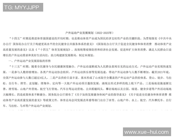 南京极限运动队比赛经验分析与表现评估的深度研究