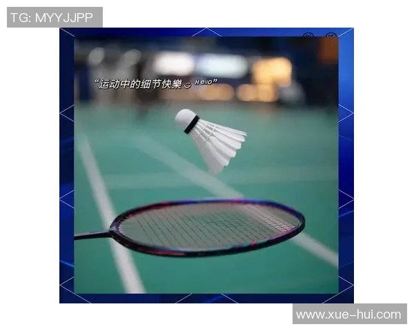 上海羽毛球队中路突破的秘密与深度解析探讨