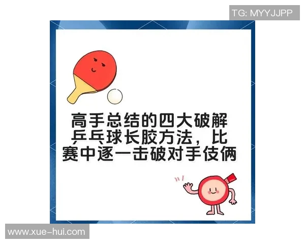 杨秀英独家揭秘乒乓球技巧与心得分享助你提升球技的秘诀 杨秀英独家揭秘乒乓球技巧与心得分享助你提升球技的秘诀