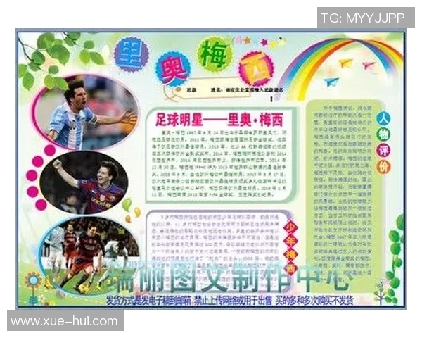 超有名的足球明星背后的故事与成就揭秘让你更加了解他们的辉煌人生 超有名的足球明星背后的故事与成就揭秘让你更加了解他们的辉煌人生